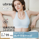 ubras虞书欣同款无尺码背心文胸女士内衣女隐形粉底液内衣蓝常规