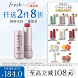 Fresh馥蕾诗经典滋润护唇膏4.3g澄糖玫瑰粉红色润唇膏 生日礼物送女友