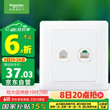 施耐德电气 开关插座 电话+五类电脑插座面板 睿意系列 白色A3E52RJ4_5E