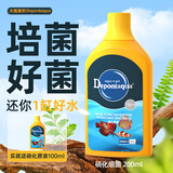 大禹德邦硝化细菌活菌鱼缸用消化细菌水族净水剂水质稳定剂非鱼药