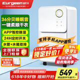 欧井（Eurgeen）除湿机/抽湿机 除湿量12升/天 轻音36分贝 家用卧室干衣吸湿器地下室干燥机 OJ-128E