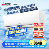 三菱电机（Mitsubishi Electric）BZ系列1.5匹 新三级能效13-21㎡适用变频冷暖 空调挂机内部清洁运转MSZ-BZ12VA