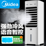 美的（Midea）空调扇制冷 冷风机冷风扇强力冷气机家用加水冰晶制冷气扇客厅卧室办公室省电蒸发加湿降温水冷扇 【新款】负离子净化+语音控制-AAI10FS