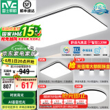 雷士（NVC）吸顶灯客厅灯简约现代LED照明灯具全屋套餐卧室灯-光鸿 【舒适光】智控客厅3室2厅餐吊灯