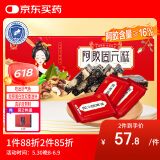 胶城 原味阿胶糕320g东阿即食阿胶固元糕膏片块女性滋补品送礼礼品 