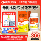 3盒装卡奇尔 维D2磷葡钙片72片/瓶/盒儿童孕妇哺乳期妇女钙磷的补充预防和治疗佝偻病