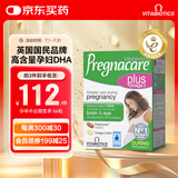 Vitabiotics薇塔贝尔全孕期维生素叶酸片高含量DHA鱼油omega英国多维孕56粒