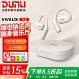 达音科（DUNU）VIVALDI 无线挂耳式蓝牙耳机 OWS真无线耳挂开放式HIFI发烧级运动高清音质耳塞2024新款 暮云灰