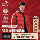 伯希和（Pelliot）[经典2.0]鹅绒羽绒服男女户外保暖连帽夹克外套114408281红XXL