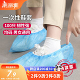 美丽雅 鞋套一次性100只室内机房厂房样板间家用塑料防水防雨防尘均码