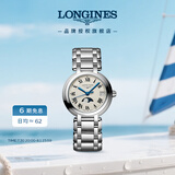 浪琴（LONGINES）瑞士手表 心月系列 月相石英钢带女表L81154716