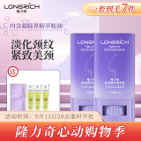 隆力奇颈纹棒美颈棒润肤膏淡化颈纹蛇油膏颈部护理天鹅颈霜 【2支推荐装】拍1到手7件
