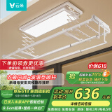 云米（VIOMI）智能晾衣机电动晾衣架遥控阳台升降晾衣杆125 已接入米家APP