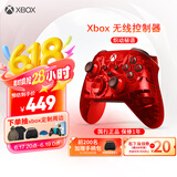 微软Xbox无线游戏手柄 无线控制器 新品 炽动秘语 蓝牙 适配Xbox/PC/平板/手机 Steam促销 双影奇境 