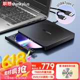 ThinkPlus联想外置光驱8倍速读刻一体USB/Type-c双接口适用笔记本电脑台式机DVD外接光驱刻录机 【蓝光款】TX805