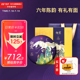 大益TAETEA茶叶普洱茶熟茶 6年陈 烟霞357g/饼 批次随机 礼盒装送长辈