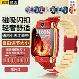 轩邑 小天才手表表带磁吸闪扣Z11/z10/z9/少年版/Z8A/Z7S/Z6P/z6D3/Q2A/z6s/Q3/N5儿童电话表带 哪吒红