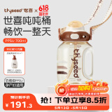 世喜吨吨桶儿童水杯3-6岁直饮吸管杯PPSU大宝宝700ml大容量刻度杯盖