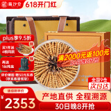 藏汐堂冬虫夏草 高海拔新干虫草礼盒装干货冬虫草头期 4根/g 20克 共80根【滋补礼盒】