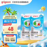 贝亲（Pigeon）奶瓶清洗剂 洗奶嘴果蔬水杯餐具玩具 600ml*2 补充装