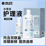 海昌护理液近视隐形眼镜+眼镜盒美瞳清洁杀菌除蛋白液 海昌水亮洁500+120ml