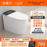 小米桶智能马桶全自动一体机清洗烘干自动翻盖带水箱语音泡沫盾座便器 m1s标配版【手动翻盖+清洗烘干】 250/300/350/400/450 坑距备注