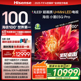 海信电视小墨E5Q Pro 100英寸 U+MiniLED 信芯芯片 黑曜屏Pro 100E5Q-PRO E5NPRO升级 国家补贴 98/100