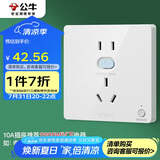 公牛（BULL）开关插座 GTP系列 10A正五孔带漏电保护插座GTPZ223暗装
