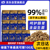 K9狗粮鲜肉酶解冻干鸡肉绒小型犬中大型成幼犬通用5kg/10斤