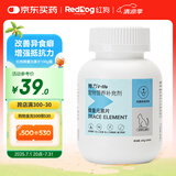 红狗猫微量元素片200片 宠物微量元素猫咪防异食癖吃草吃土吃垃圾