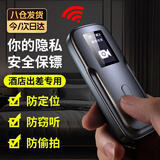 迪普尔 酒店摄像头GPS探测器反偷拍摄像头防定位器红外线设备车载检测仪 【防偷拍/窃听/定位/照明】通用