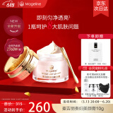 麦吉丽（Mageline）官方旗舰贵妇美颜膏38g美颜修颜素颜面霜保湿补水一抹提亮护肤品 贵妇美颜膏10g