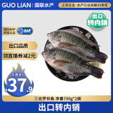 GUO LIAN国联水产 三去罗非鱼4条/2.8斤净重 鲷鱼 海鲜鱼类 源头直发