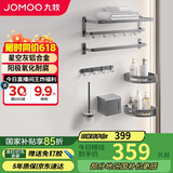 九牧（JOMOO）免打孔卫生间置物架毛巾架浴室墙上置物架挂件套装7件套9394157