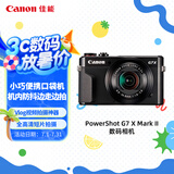 佳能（Canon）PowerShot G7 X Mark II G7X2 数码相机  Vlog相机 视频拍摄