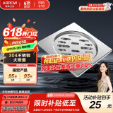 箭牌（ARROW）304 不锈钢地漏防臭芯防反味防虫淋浴室卫生间阳台厕所洗衣机通用 【干湿区通用】地漏5183SS