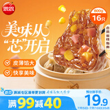 思念玉米火腿纸皮烧麦800g16只 速食早餐半成品早点烧麦面点生鲜