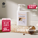 babycare洗衣液内衣内裤洗衣液女士去血渍除菌除螨长效抑菌雪松清洗剂