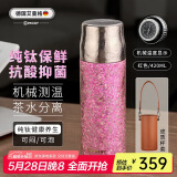 艾曼格（IMOGY）节日礼物纯钛保温杯男女士大容量高颜值钛杯泡茶杯子户外直饮杯