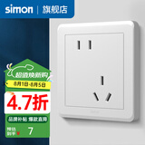 西蒙（SIMON） 开关插座面板五孔插座空调带开关86型墙壁暗装C20系列雅白色 斜五孔 插座