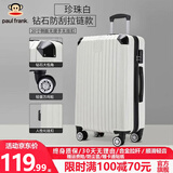大嘴猴（Paul Frank）拉杆箱行李箱清新女学生轻音万向轮男旅行箱拉链密码出差大容量箱 乳白色轻音防刮拉链款 24英寸 /黄金尺寸多数客户选择