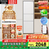 松下（Panasonic）【国家补贴20%】303升家用冰箱三开门超薄嵌入小户型电冰箱自动制冰风冷无霜一级能效NR-JS30AX1-W