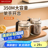 美厨（maxcook）调料盒调料罐 玻璃调料瓶盐罐调味料调味罐350ml 2只MCPJ5516