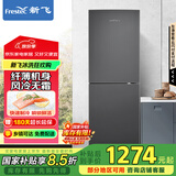 新飞（Frestec）265升大两门双门风冷无霜家用冰箱节能省电低噪大冷冻冰箱国家补贴15%  BCD-265WK2AT