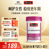 Swisse斯维诗 大豆异黄酮片 补充雌激素呵护女性更年期 舒缓情绪60片/瓶