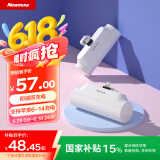 纽曼（Newmine） 胶囊充电宝4500毫安时充电宝应急迷你口袋自带苹果插头移动电源