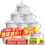 陶相惠茶杯骨瓷办公杯会议杯陶瓷带盖开会杯子会议办公水杯银边10只套装