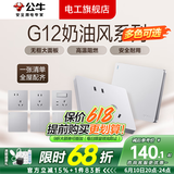 公牛（BULL）G12太空银开关插座面板全屋套装5孔86型暗装墙壁一开空调网络电视 斜五孔10只（优先发货）