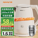 九阳（Joyoung）热水壶烧水壶电水壶 双层防烫316L不锈钢 家用1.5L大容量电热水壶 K15FD-W166