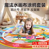 奕思瑞儿童水画毯清水画布宝宝小孩玩具涂鸦板画画本神奇魔法踩垫超大号